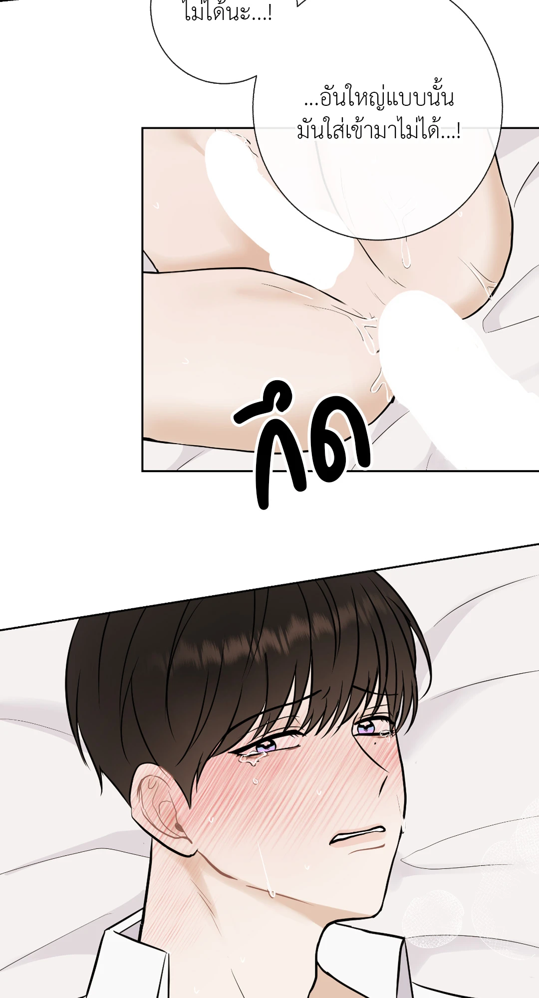 เด็กคนนี้เป็นลูกของผมนะ! ตอนที่ 26 - รูปที่ 2