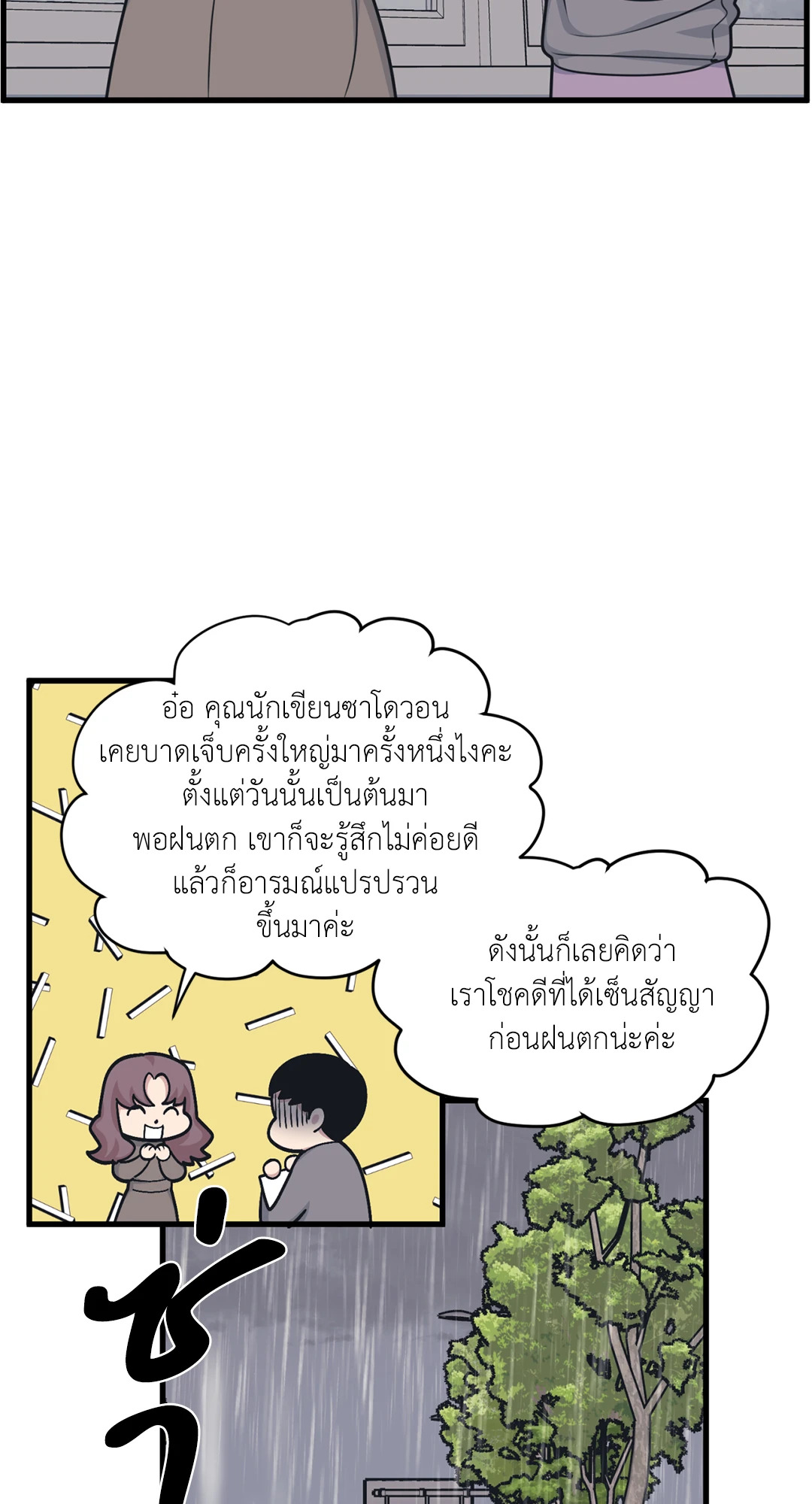 หน้า 42
