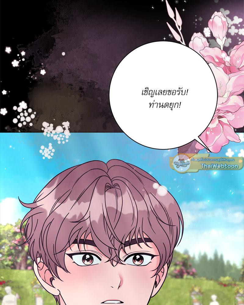 ถึงรักก็ต้องฆ่า! | Love of Kill (R+) ตอนที่ 31 - รูปที่ 2