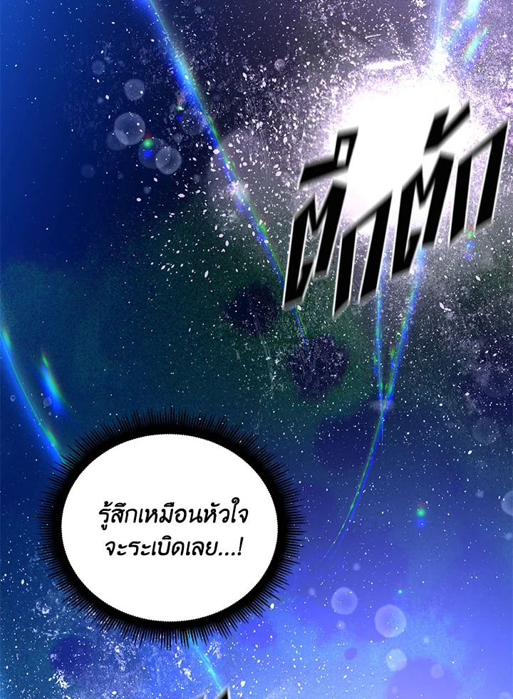 ปรมาจารย์เทวบุตรมาร | Heavenly Demon Instructor ตอนที่ 36 - รูปที่ 2