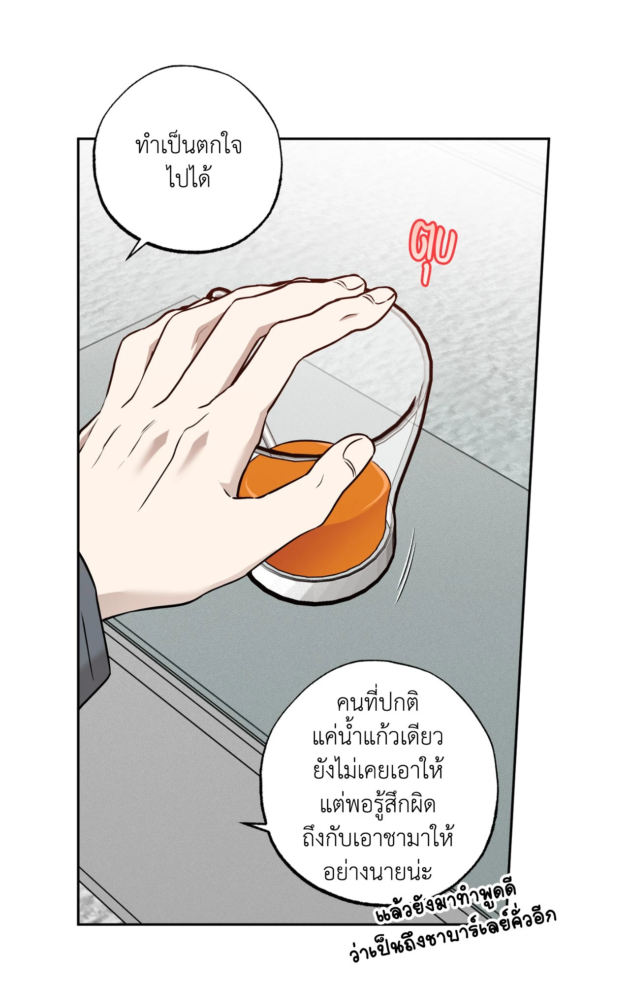 หน้า 29