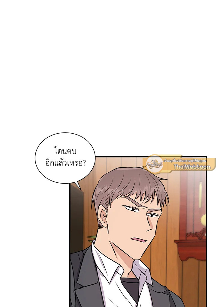 สัญญารักฉบับสุดท้าย | Just Contract Lovers ตอนที่ 24 - รูปที่ 2