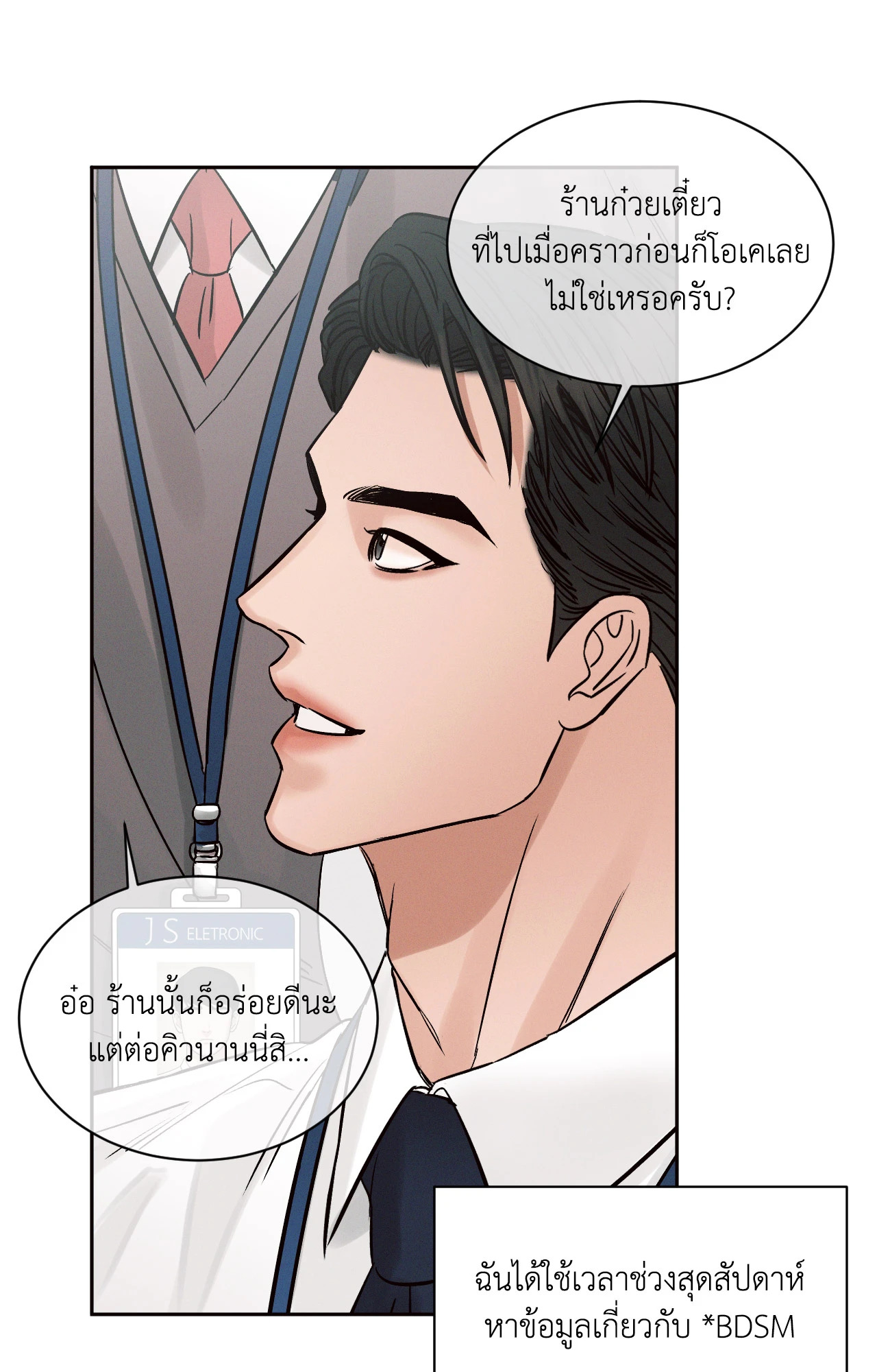 หน้า 53