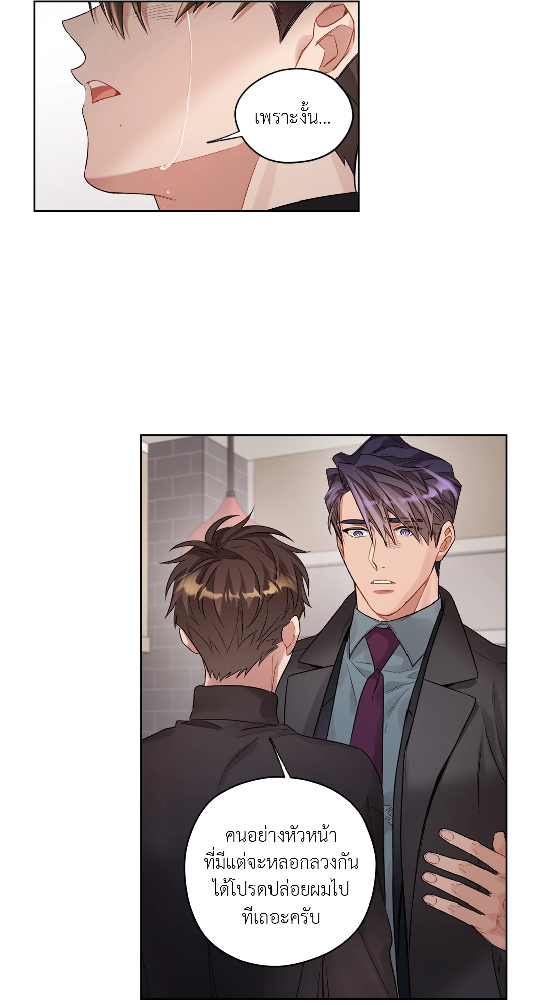 Bad Plan แผนรักแผนร้าย ตอนที่ 47 - รูปที่ 2