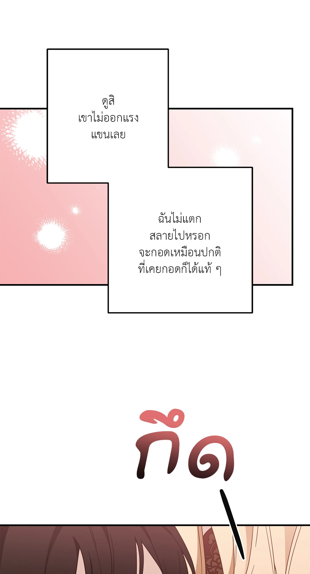 หน้า 80