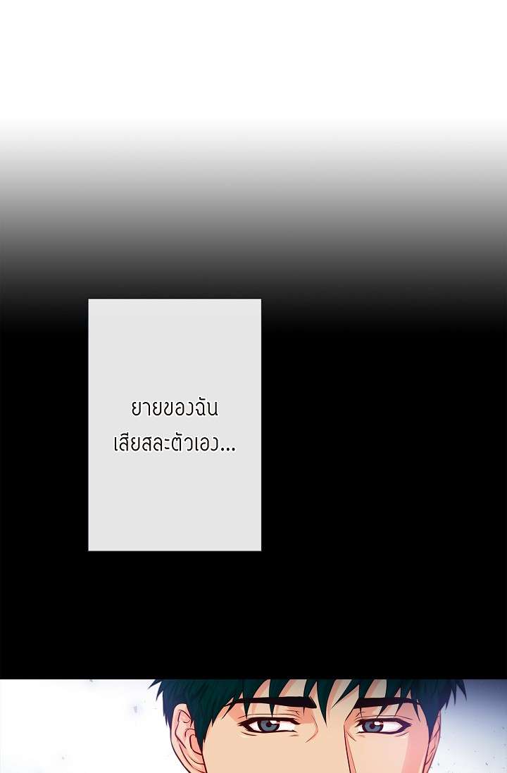 รอบกายคุณเสือ | My Guardian Demon ตอนที่ 4 - รูปที่ 2