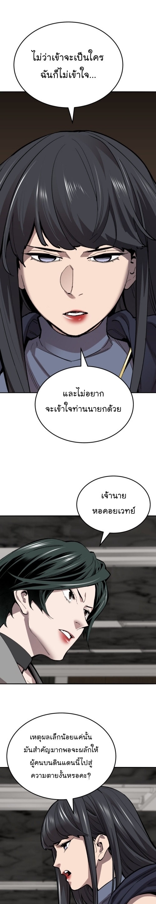 Limit Breaker ยอดคนเลเวลทะลุ ตอนที่ 130 - รูปที่ 2