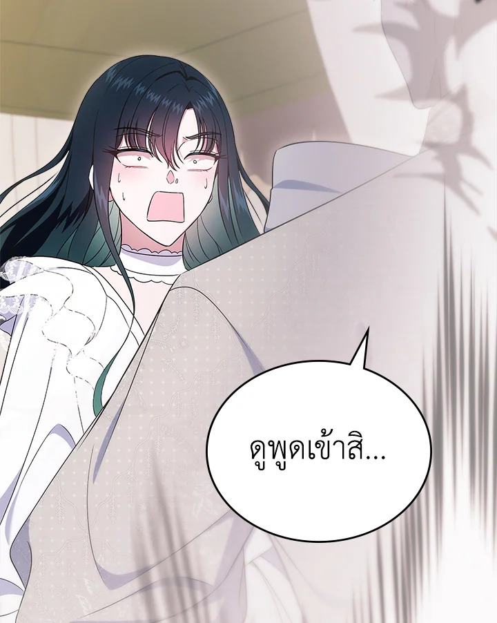 รักแรกของเธอฉันขอนะ | I Stole the Female Lead's First Love ตอนที่ 58 - รูปที่ 2