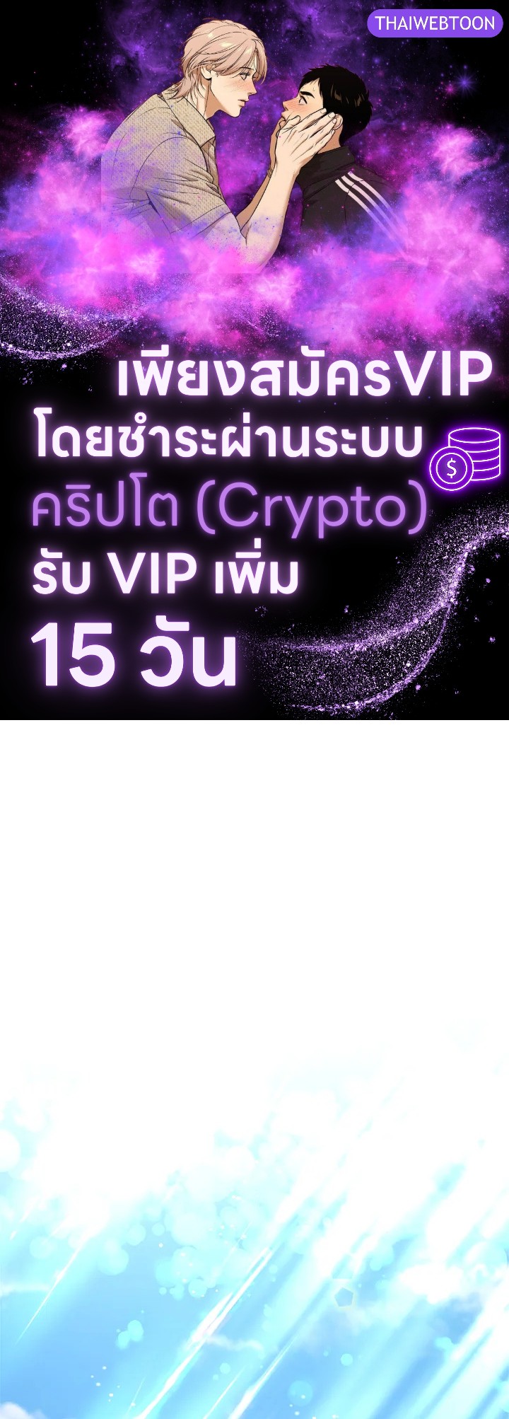 สาวใช้คนนี้จะเป็นราชินี | De sirvienta a reina ตอนที่ 97 - รูปที่ 1