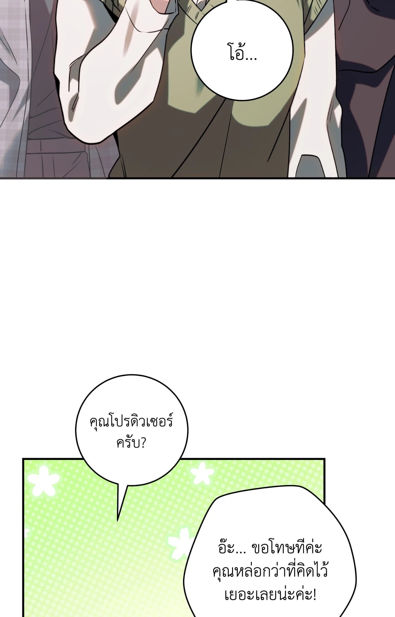 หน้า 51