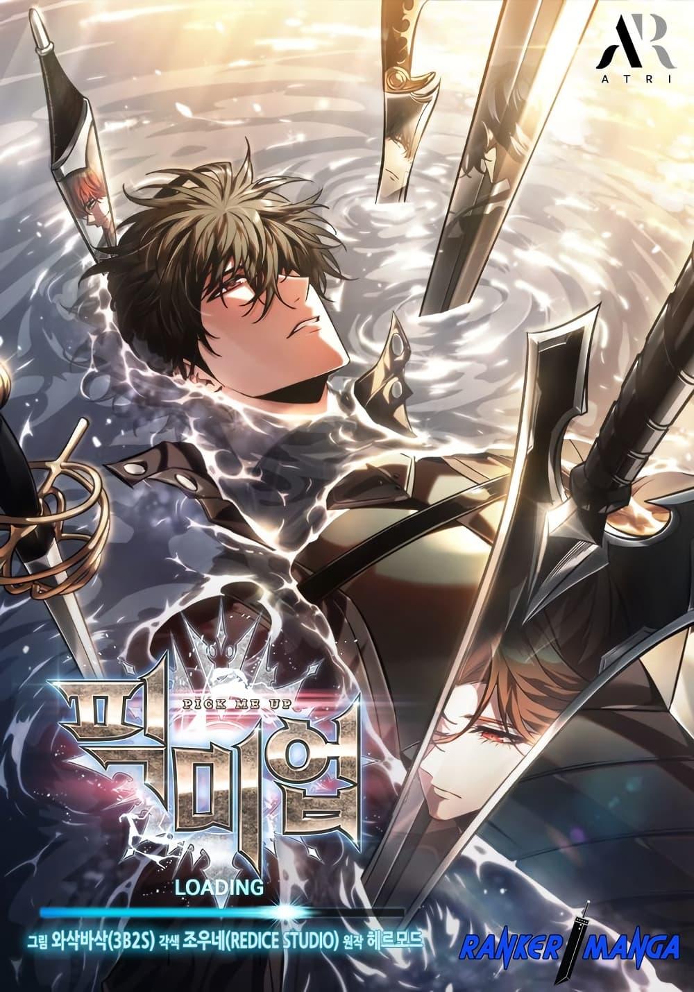 Pick Me Up, Infinite Gacha ตอนที่ 141 - รูปที่ 1