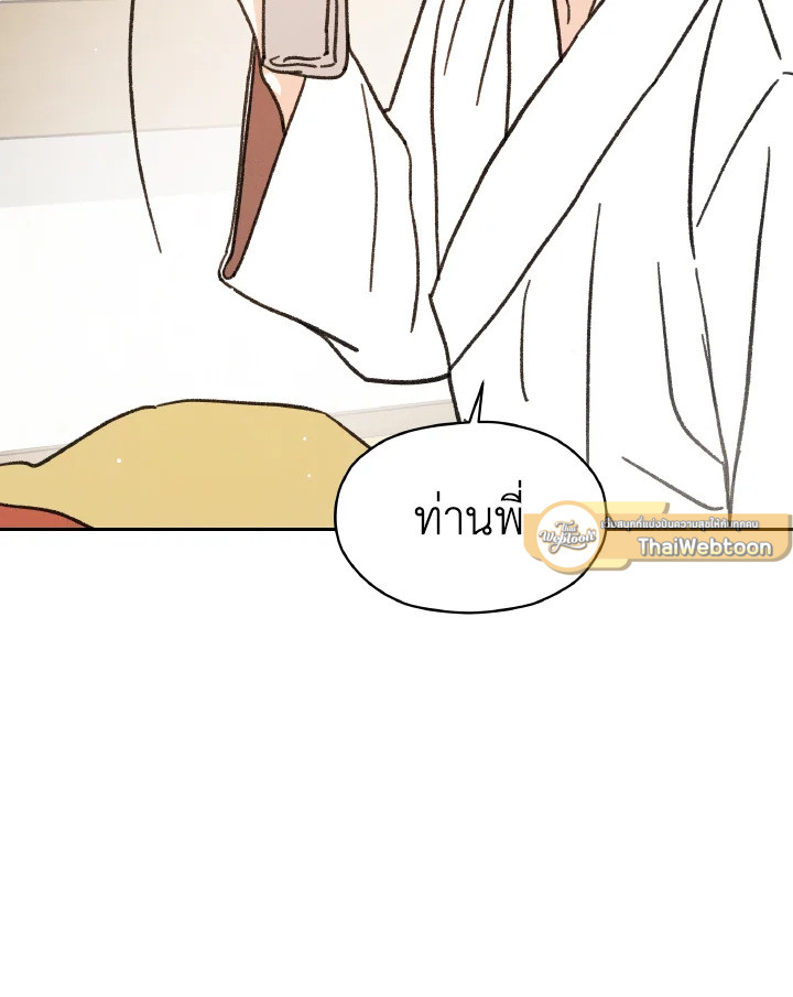 ใต้ร่มดอกเหมย | Under the Plum Blossom Tree ตอนที่ 25 - รูปที่ 2