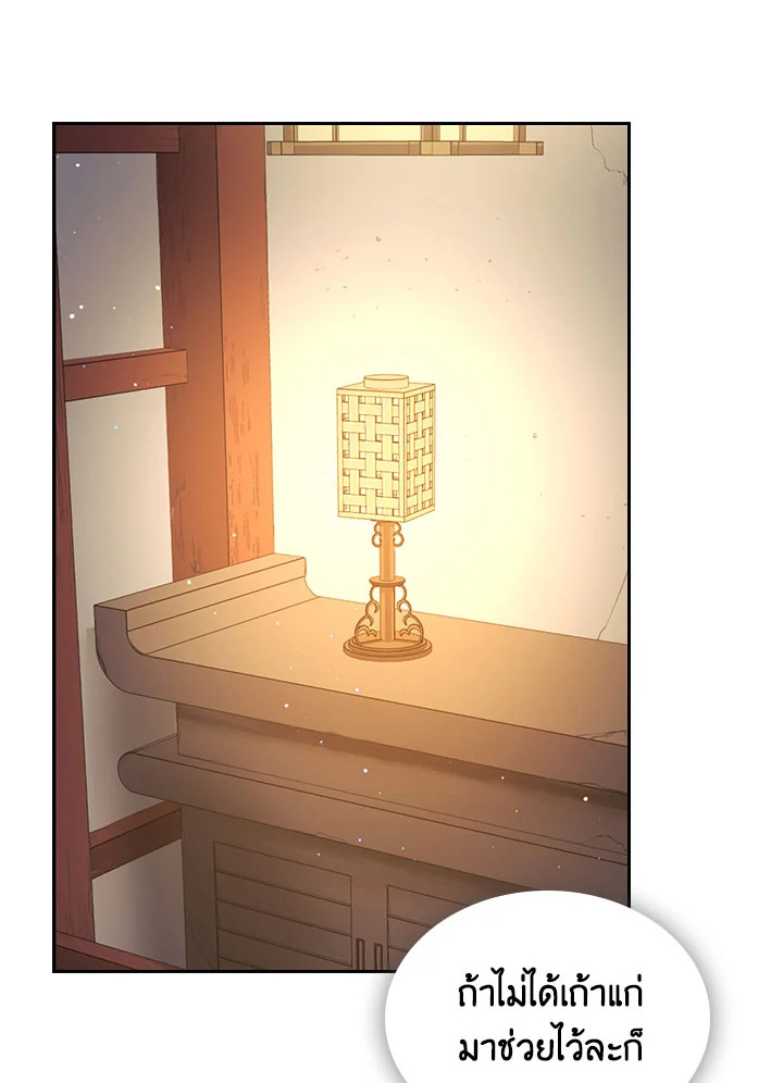 โรงเตี๊ยมวายุเมฆา | Storm Inn ตอนที่ 19 - รูปที่ 2