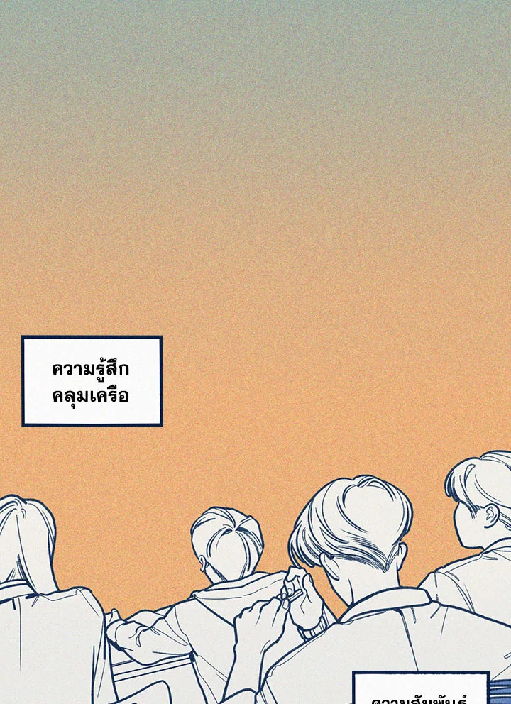 Hate Mate ตอนที่ 38 - รูปที่ 2