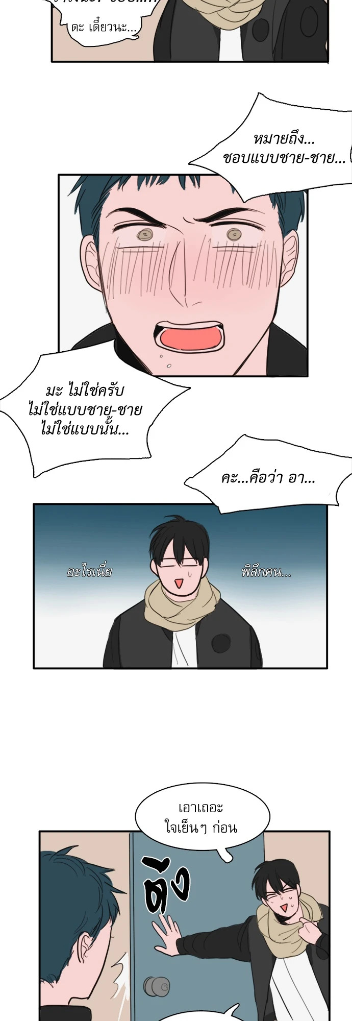หน้า 14