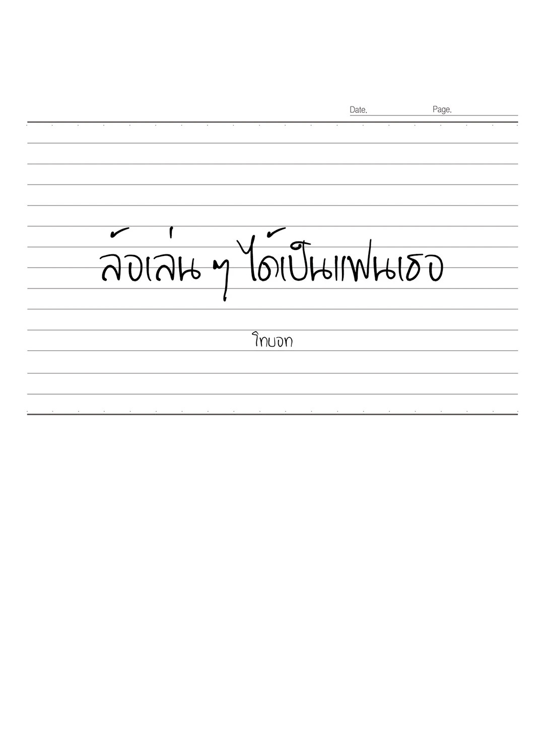 หน้า 10
