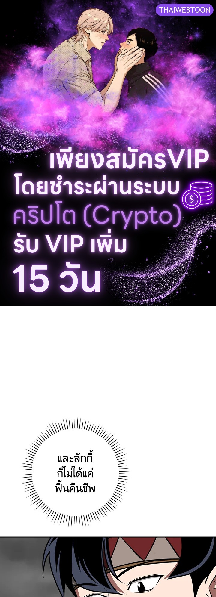 สตรีมเมอร์ยอดนักเวท | Grand Warlock Streamer ตอนที่ 93 - รูปที่ 1