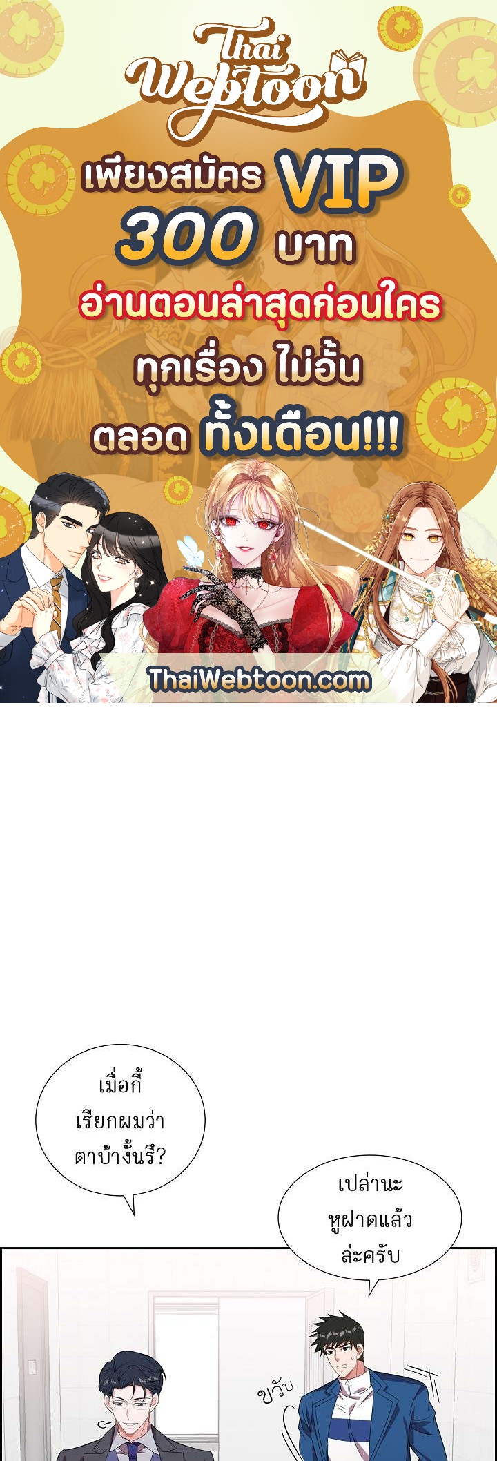 ซ่อนรัก ในเงาสลัว ตอนที่ 6 - รูปที่ 1