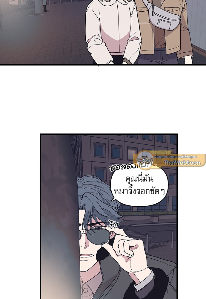 Camelia in the Snow ตอนที่ 18 - รูปที่ 2