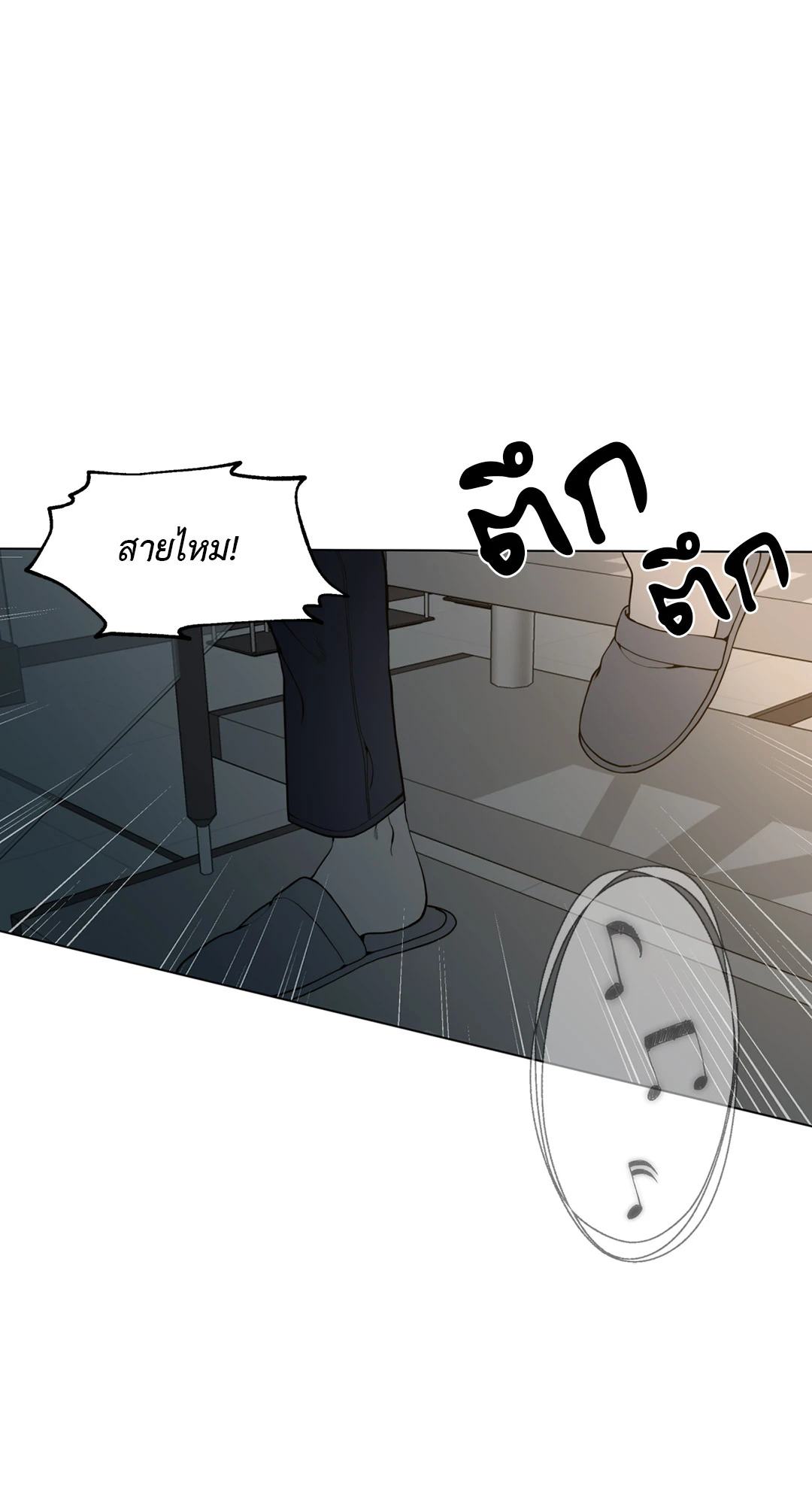 Lost in the Cloud ตอนที่ 39 - รูปที่ 2