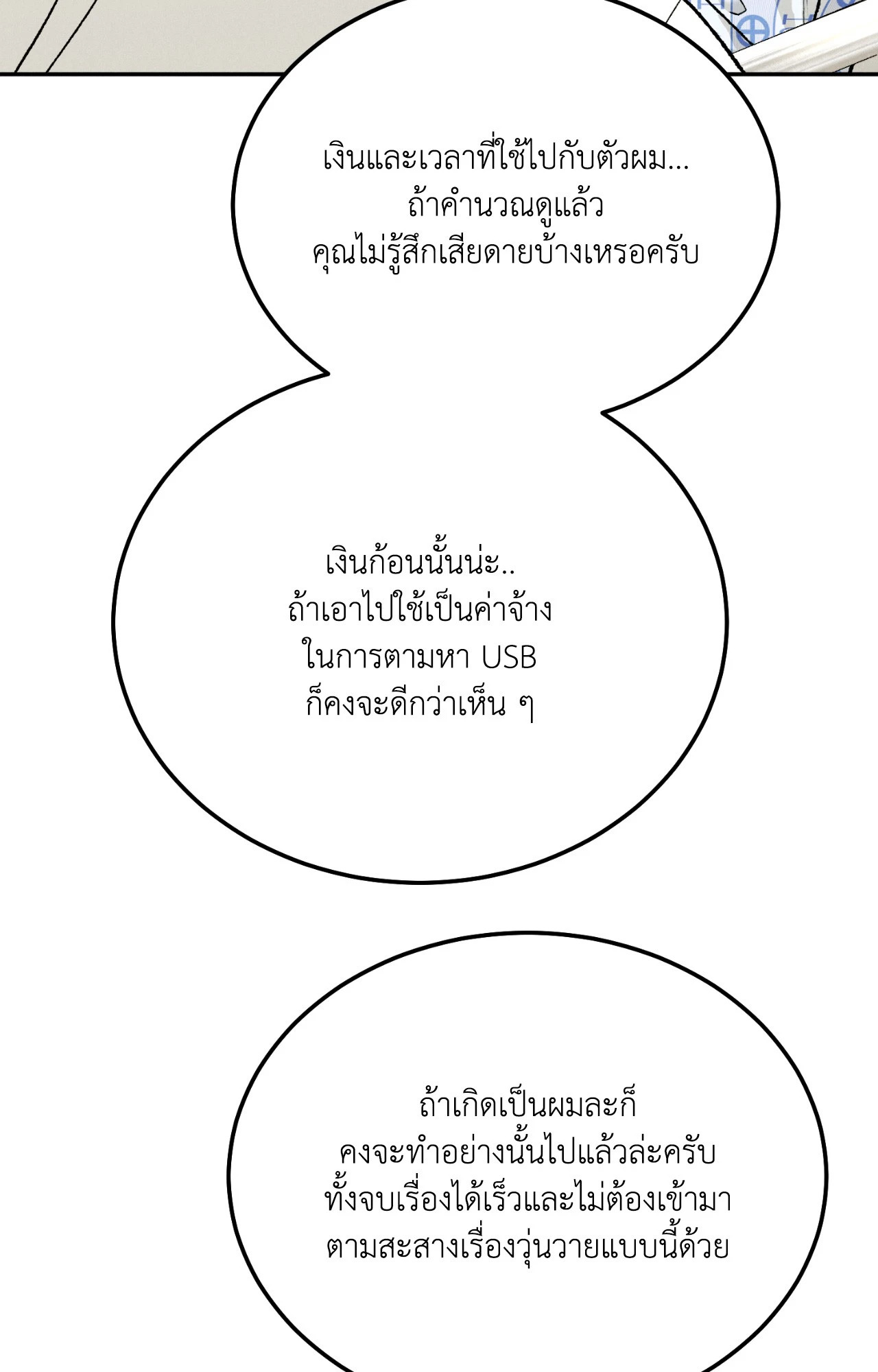 หน้า 67