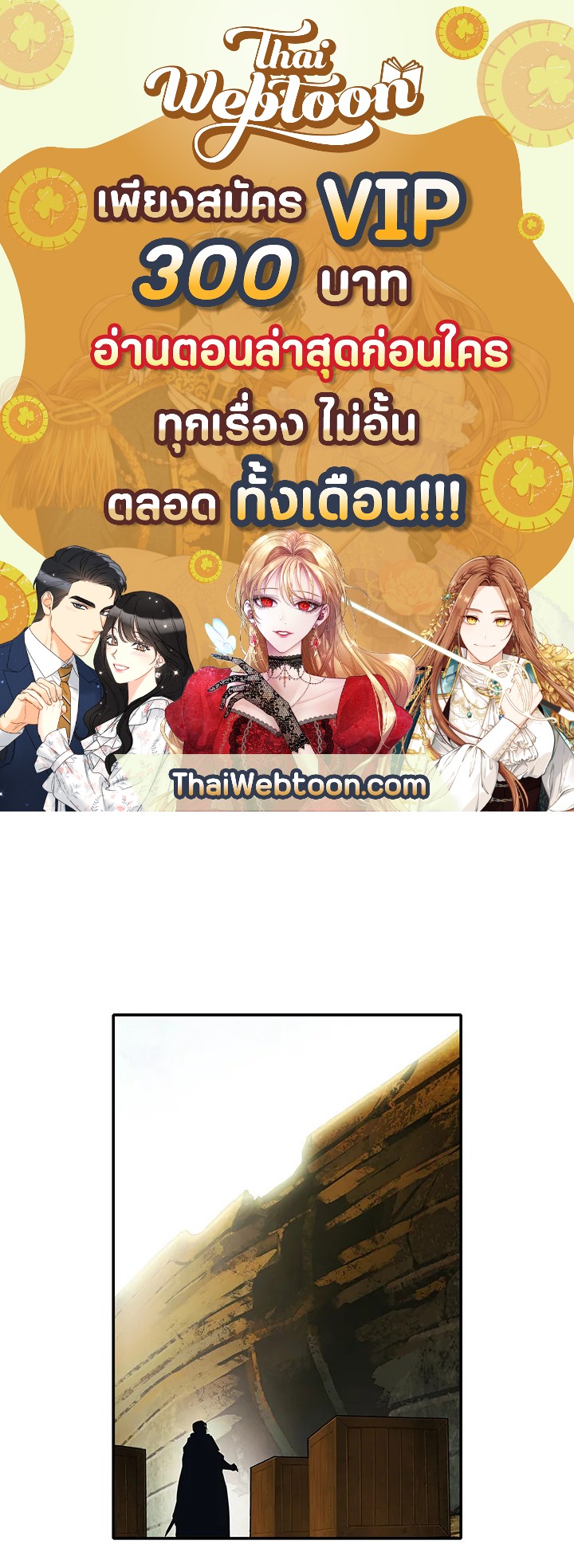 มุกฮยาง ดาร์กเลดี้ | MookHyang Dark Lady ตอนที่ 98 - รูปที่ 1