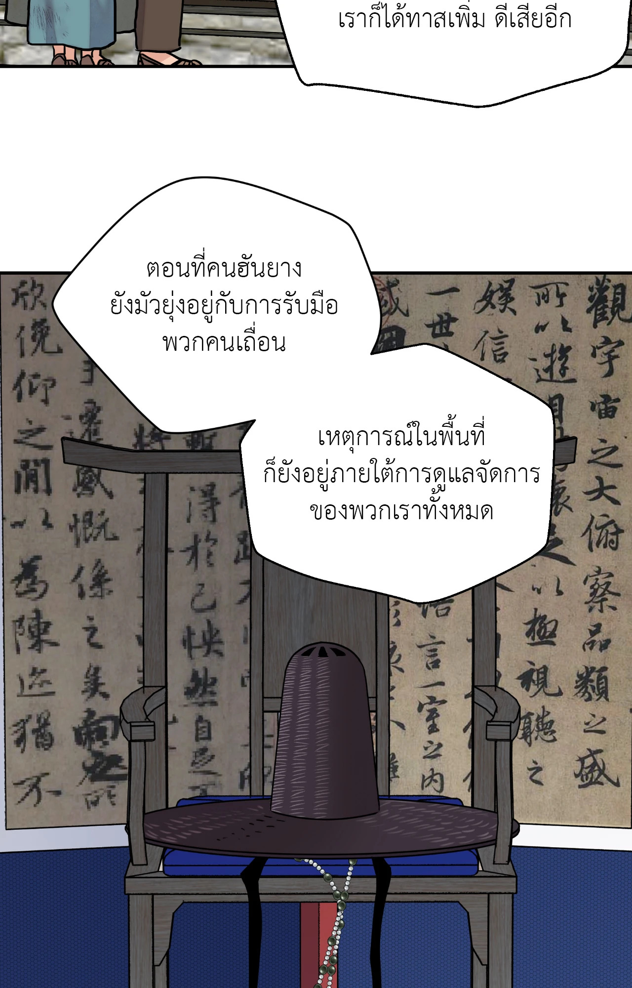 หน้า 52