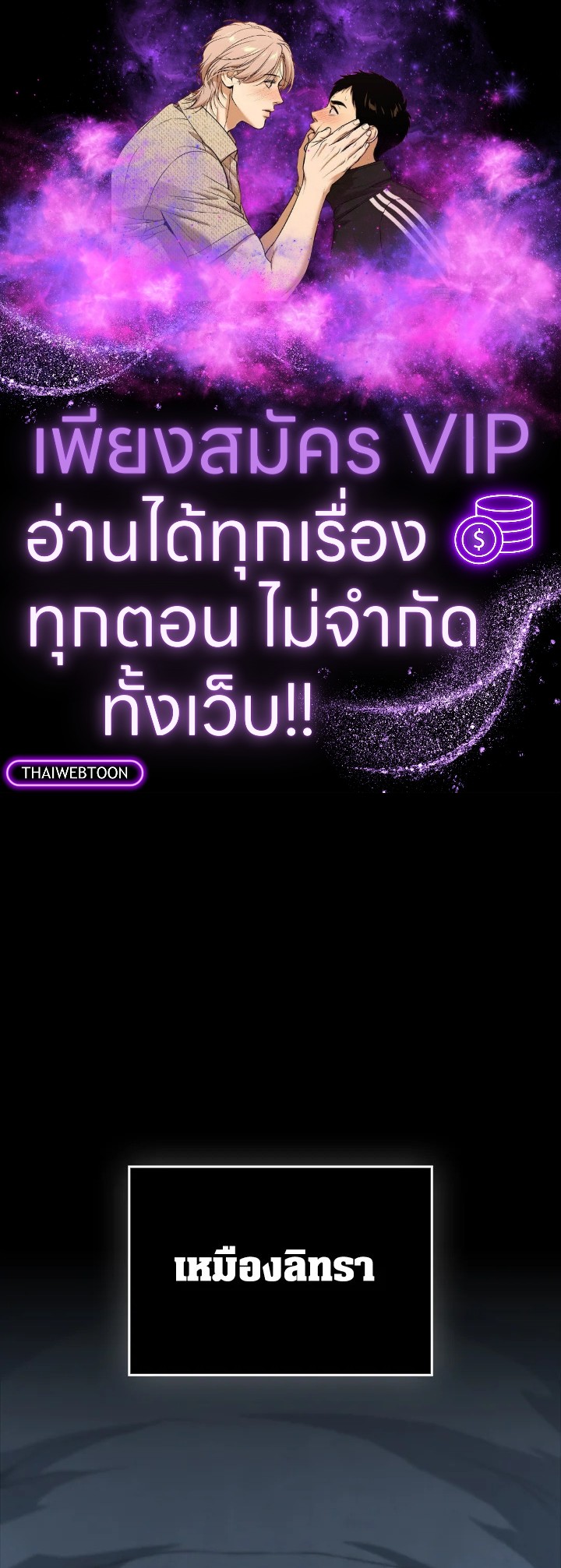 คอยน์เจ้าเมืองไม่ลดลงเลย?! | The Lord's Coins Aren't Decreasing ตอนที่ 131 - รูปที่ 1