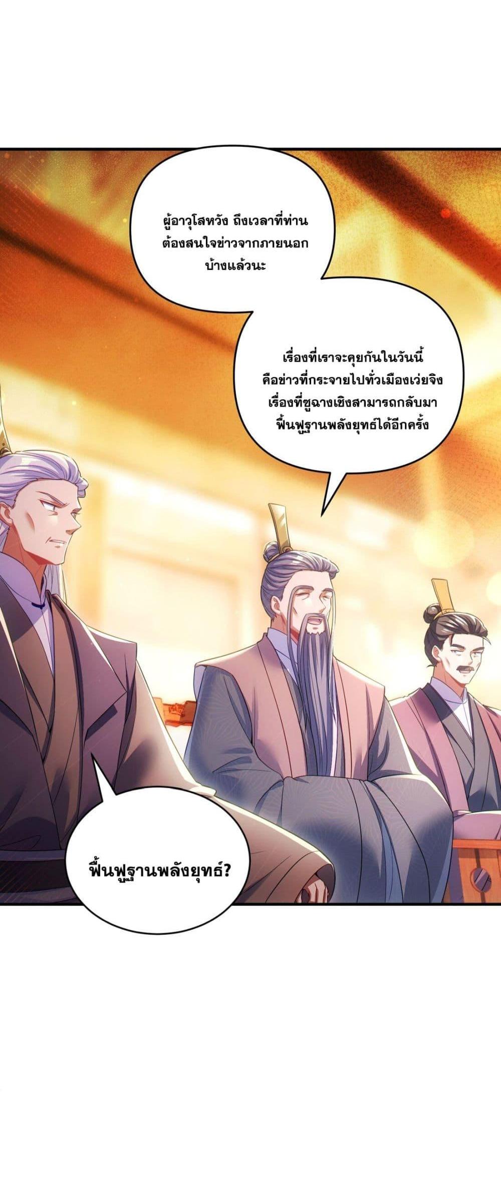 Fairy, wait a moment! Please listen to my argument ตอนที่ 7 - รูปที่ 2