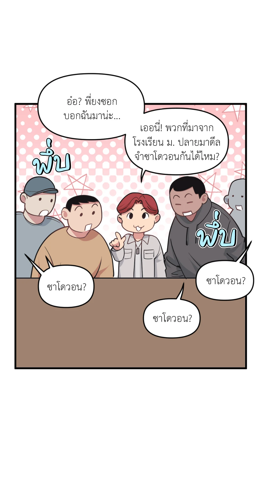 หน้า 26