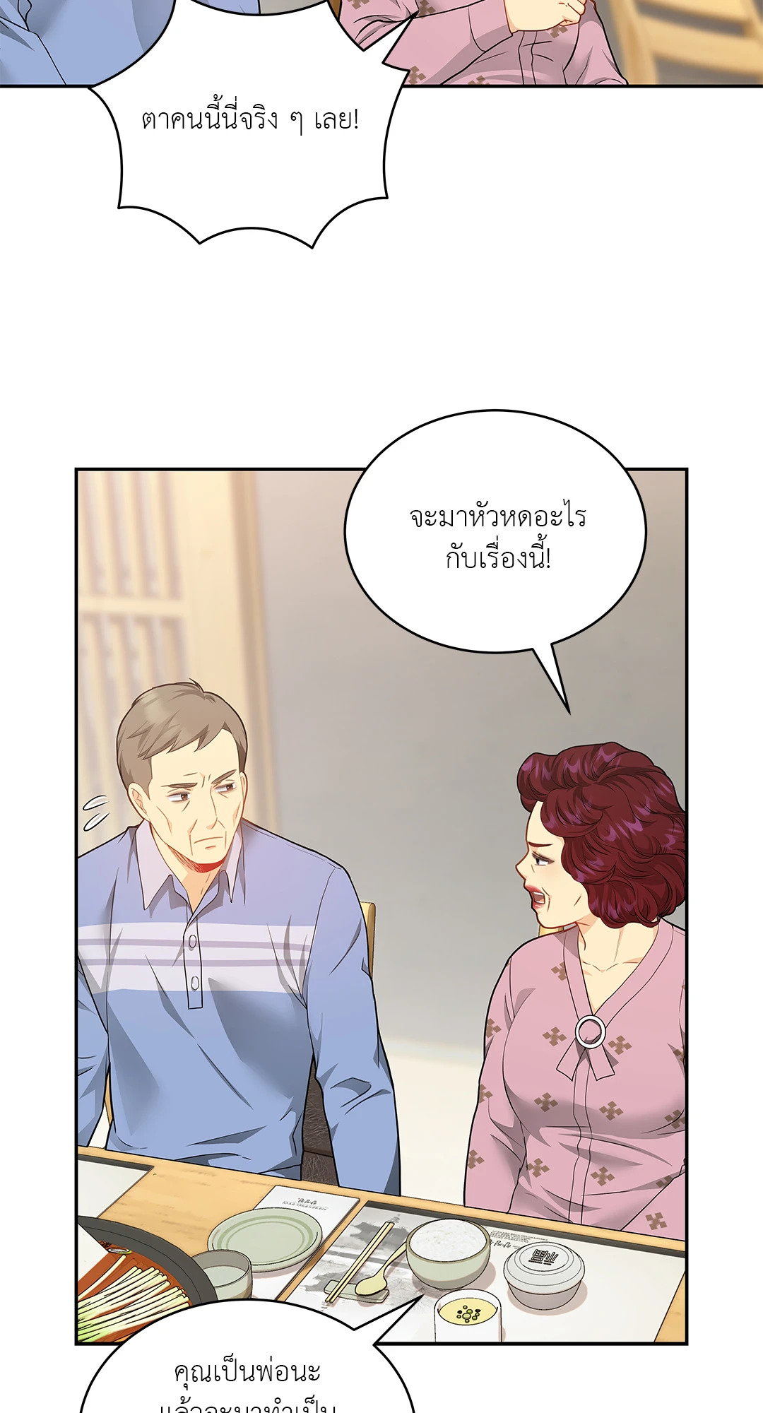 หน้า 56
