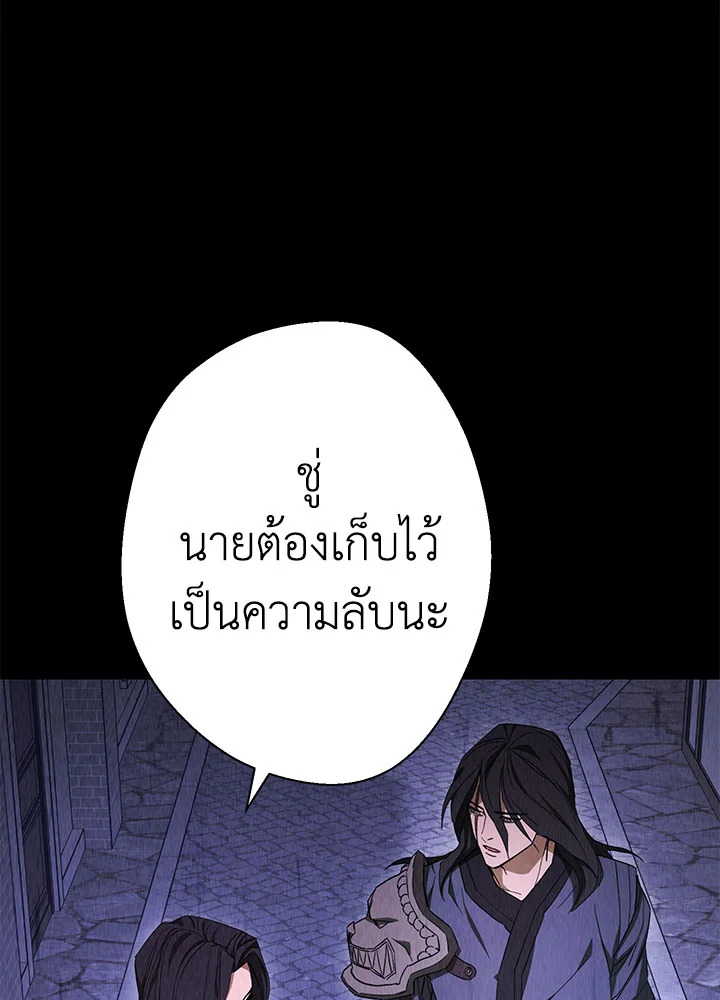 เดอะ ไลฟ์ | The Live ตอนที่ 78 - รูปที่ 2