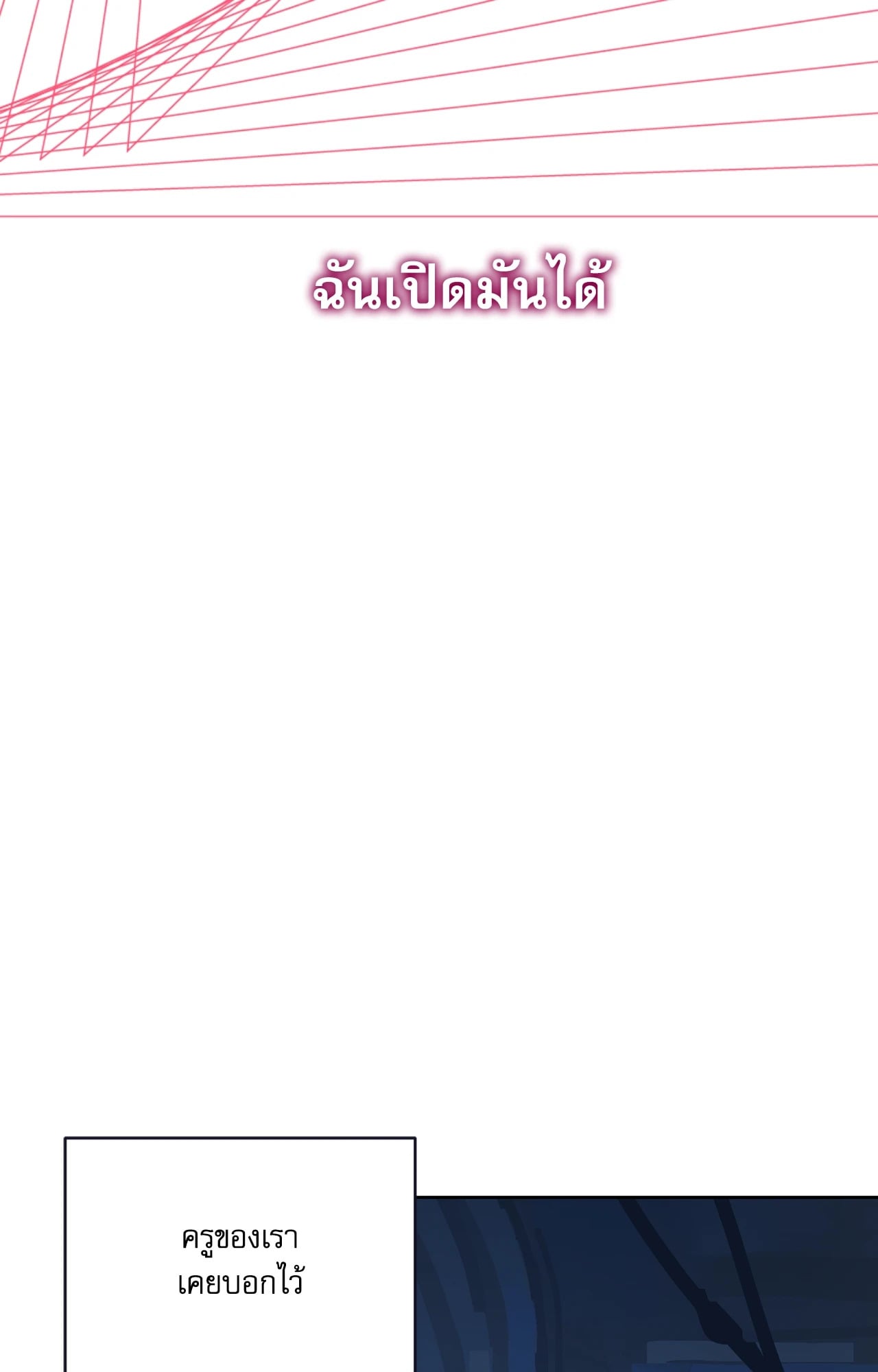 หน้า 111