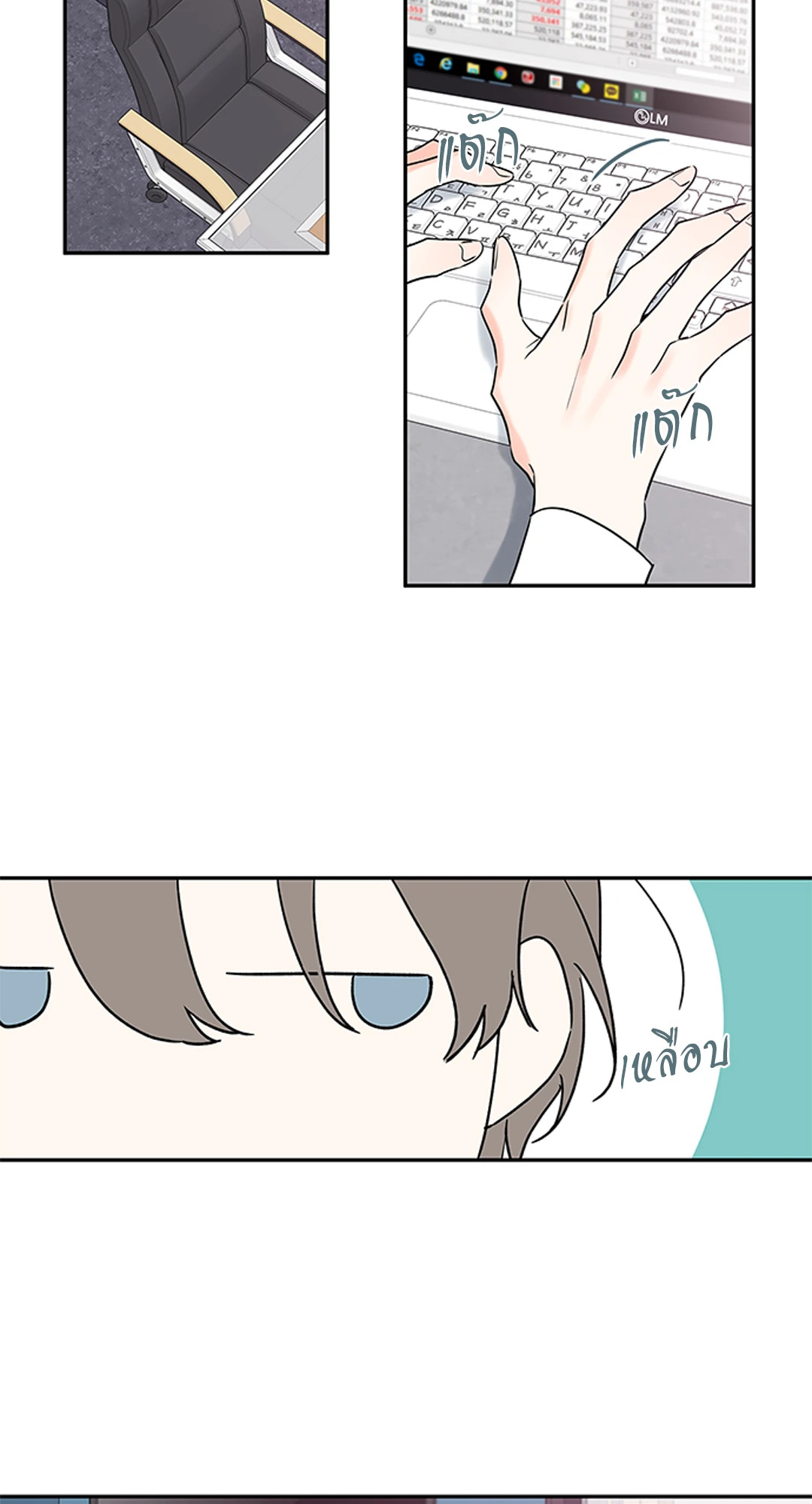 หน้า 8