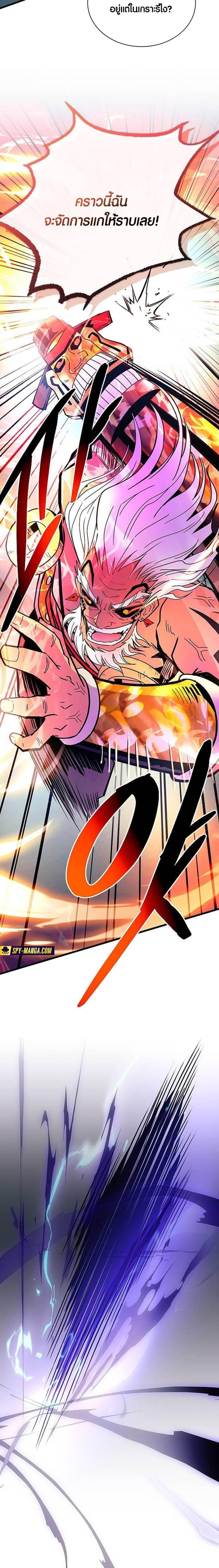 Villain to Kill ตอนที่ 158 - รูปที่ 2