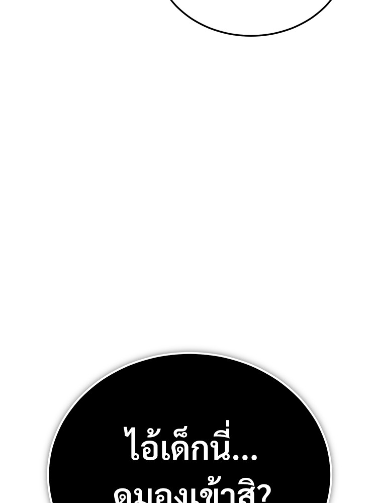 Devil Returns To School Days ปีศาจกลับมาเรียน ตอนที่ 32 - รูปที่ 2