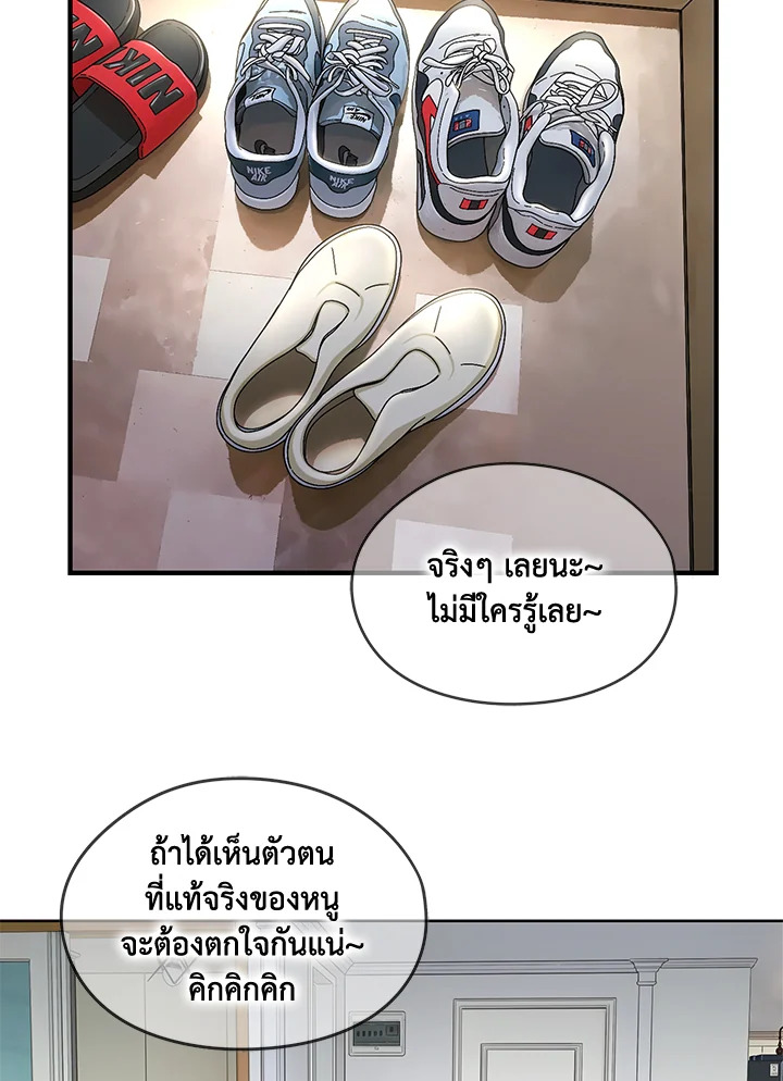 The Uncanny Counter ตอนที่ 144 - รูปที่ 2