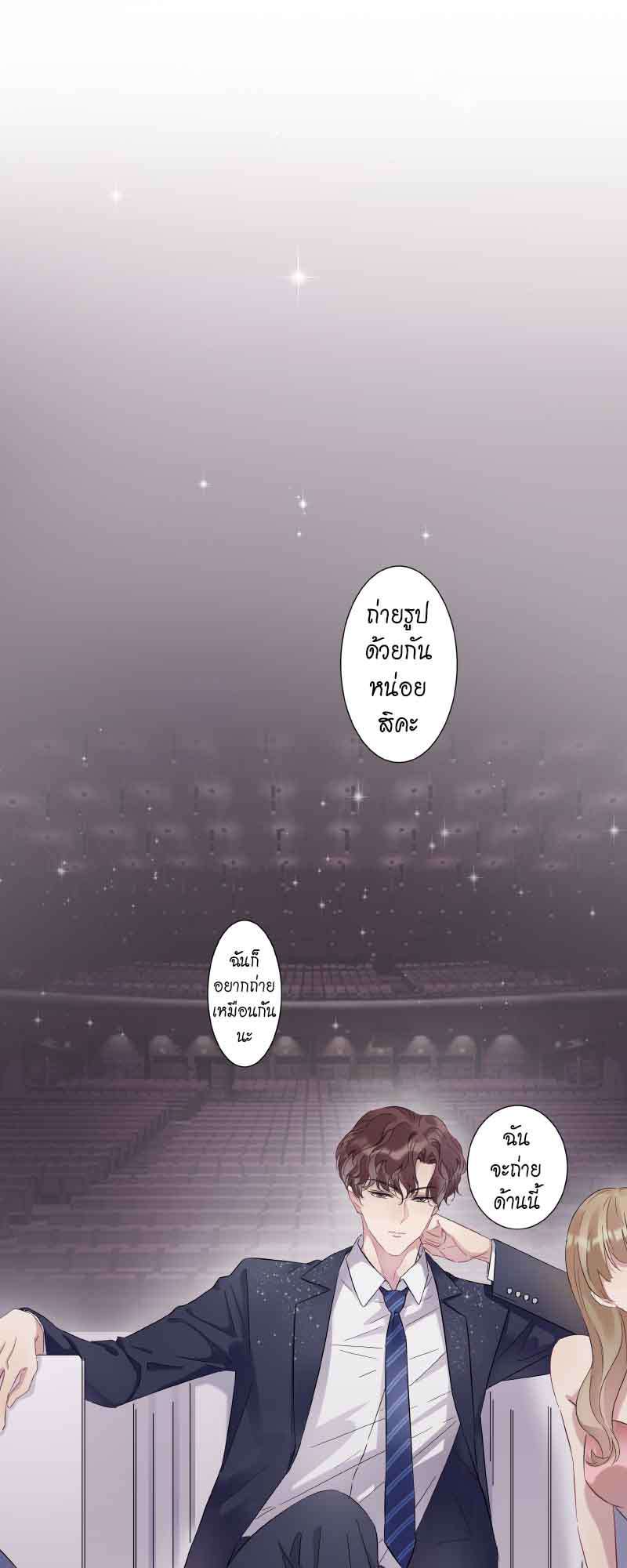 ปลอมนัก รักซะให้เข็ด | The Drug-Queen Hasn't Gotten A proposal Yet ตอนที่ 4 - รูปที่ 2