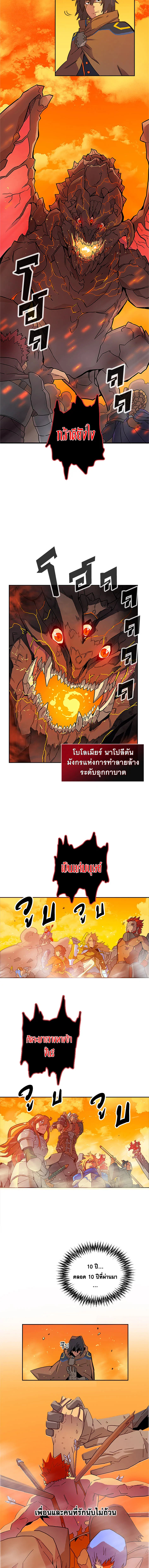 พลังขั้นเทพของจอมเวทจุติใหม่ | A Returner's Magic Should Be Special ตอนที่ 1 - รูปที่ 2