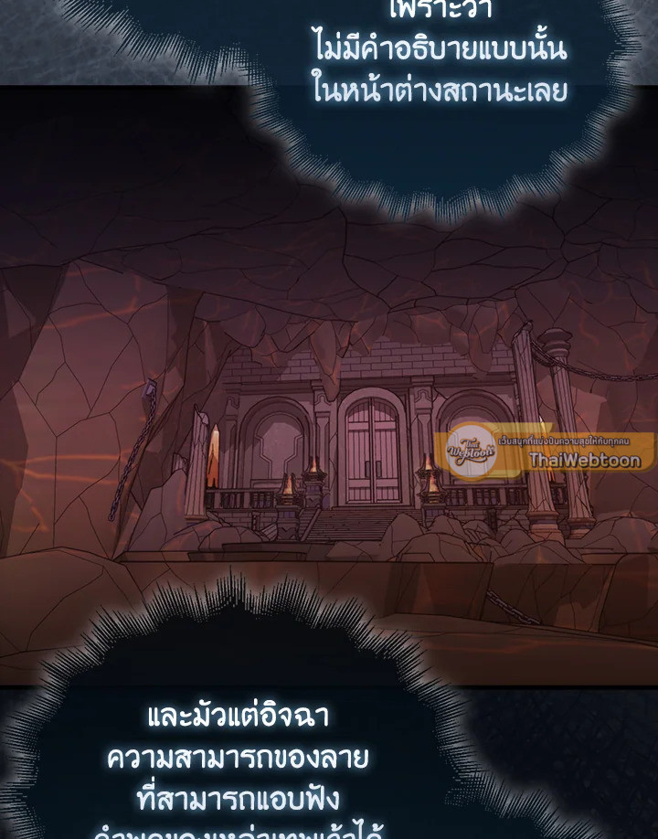 แรงเกอร์จอมนิทรา | The Slumbering Ranker ตอนที่ 111 - รูปที่ 2