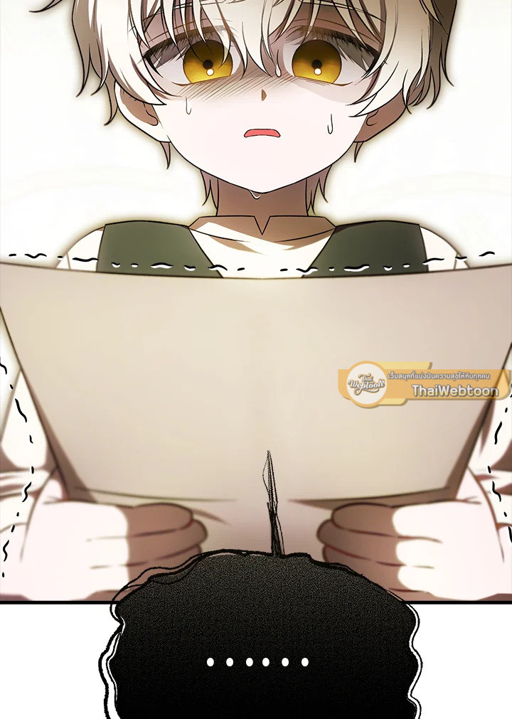 ครั้งแรกกับการเป็นลูกคนเล็กผู้ได้รับความรัก ตอนที่ 61 - รูปที่ 2