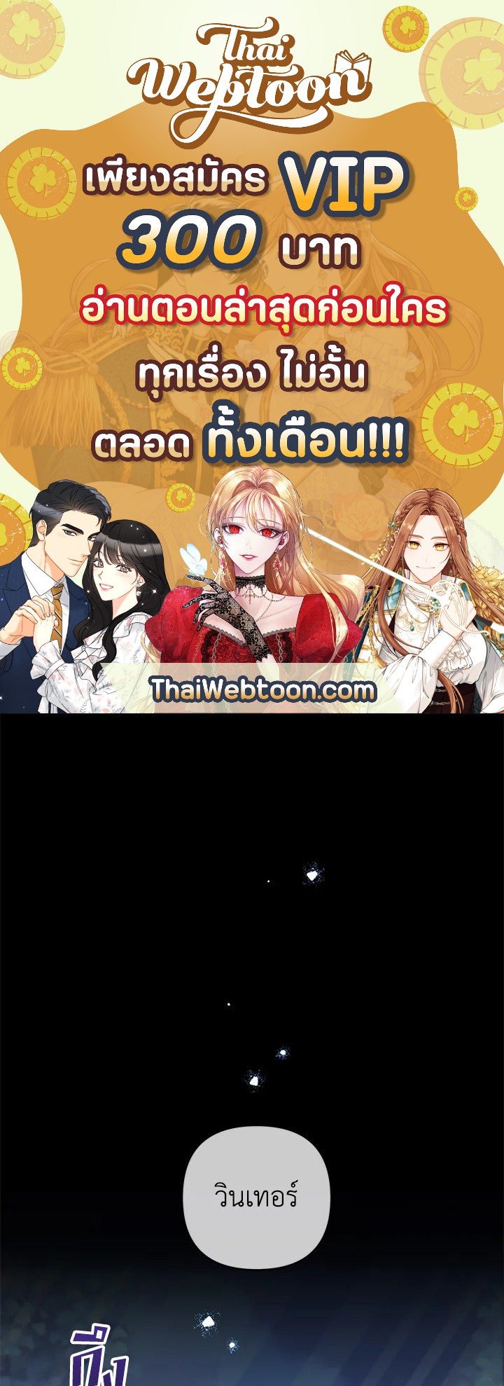 เพราะอยากให้คุณเข้าใจ | What It Means to be You ตอนที่ 115 - รูปที่ 1