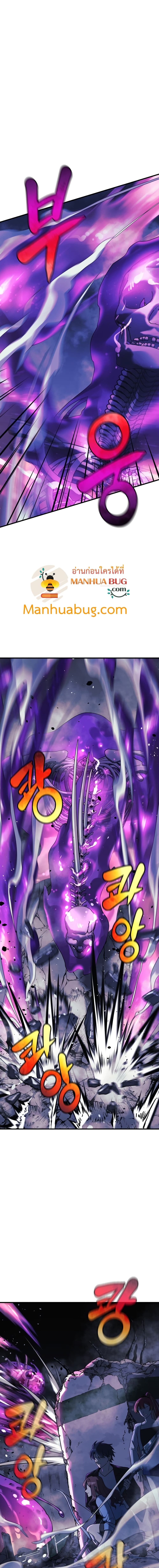 My Daughter is the Final Boss ตอนที่ 8 - รูปที่ 2