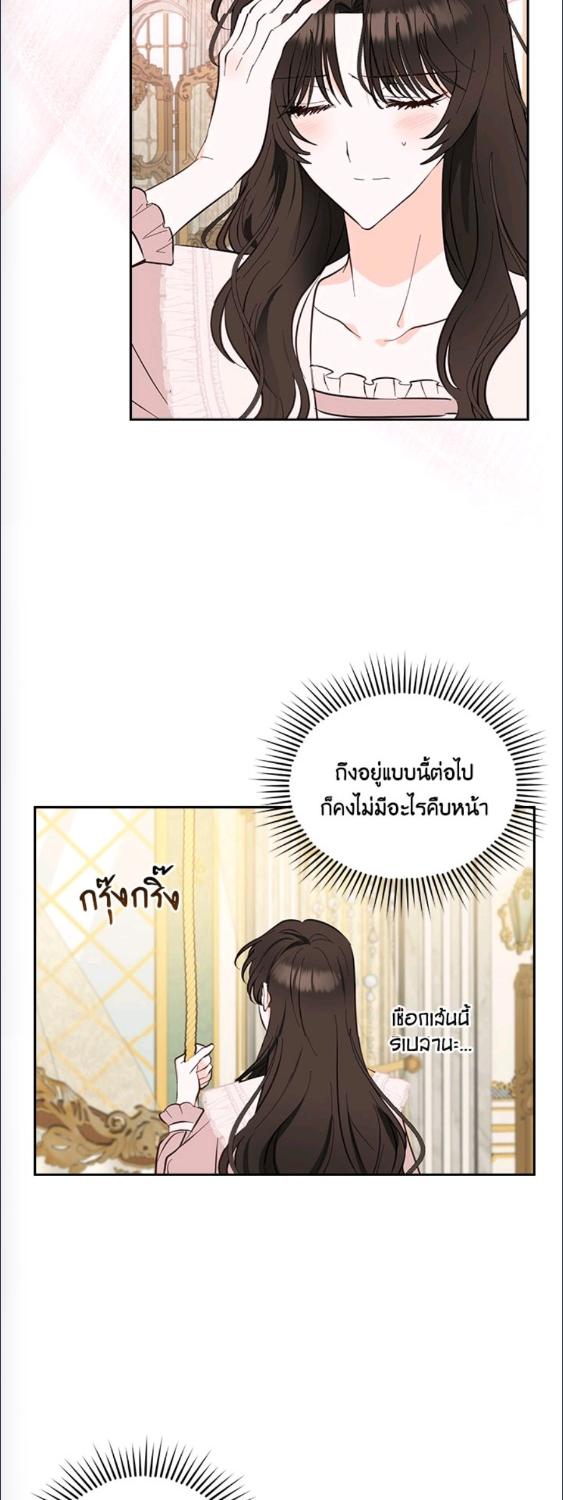 ยามราตรีฉันมีสองนาม|Two Names of Night ตอนที่ 3 - รูปที่ 2