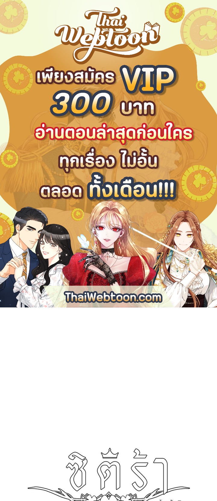 ซิตร้า | Citra ตอนที่ 45 - รูปที่ 1