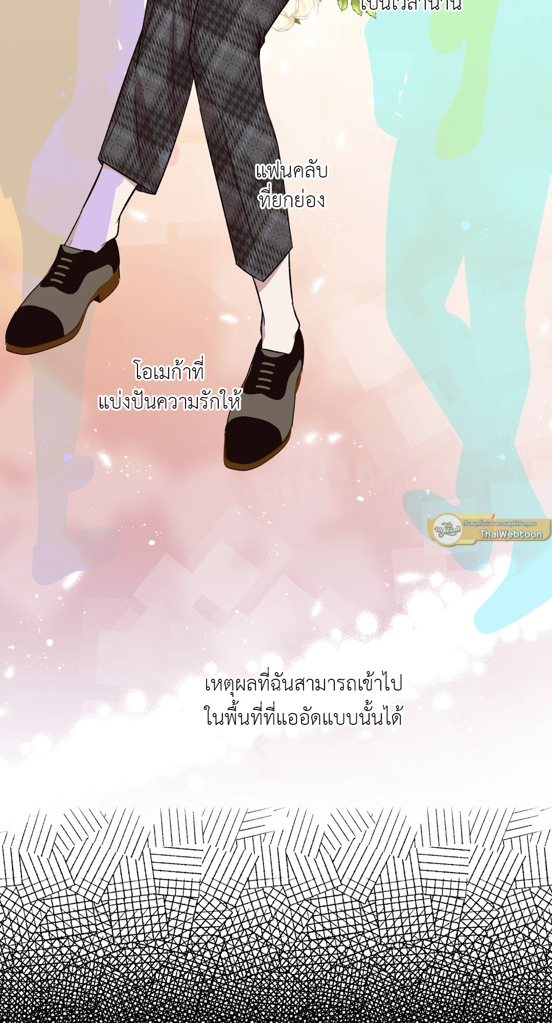 Pheromone Phobia ตอนที่ 11 - รูปที่ 2