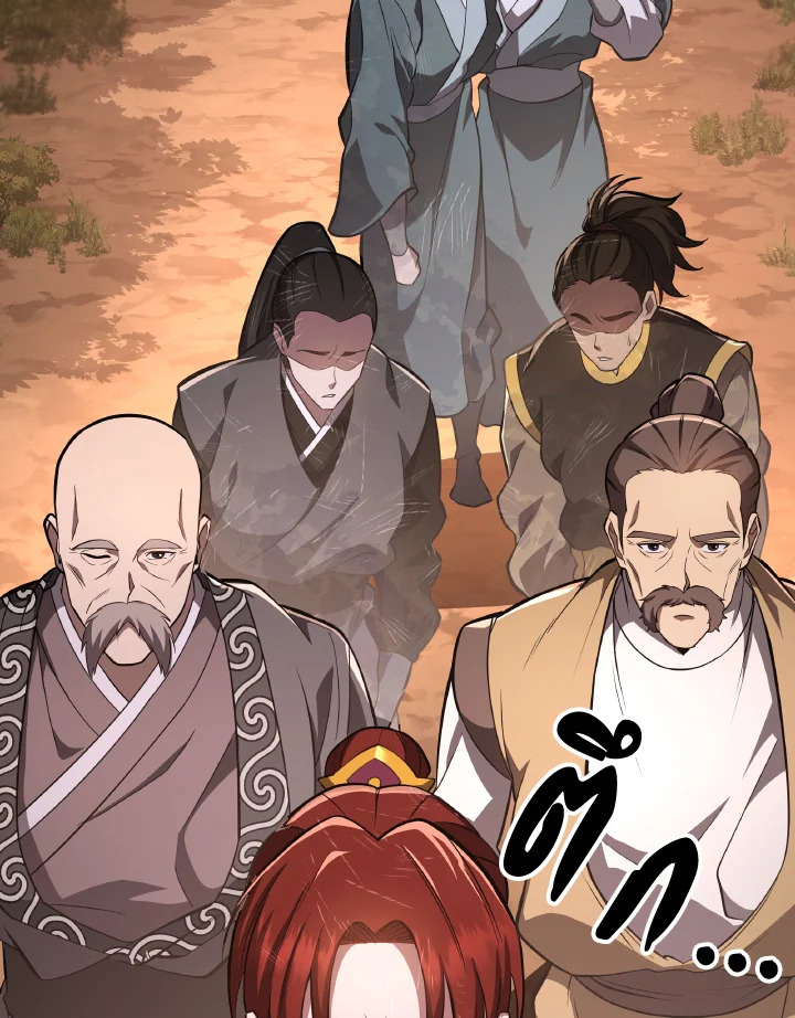 กระบี่พิพากษ์เก้าสวรรค์ ตอนที่ 82 - รูปที่ 2