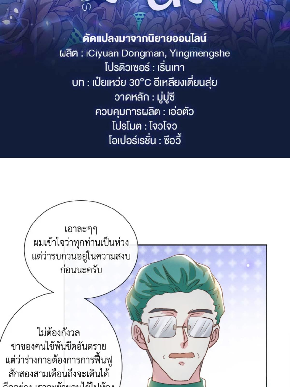 บงกชสีนิล | Black Lotus ตอนที่ 153 - รูปที่ 2