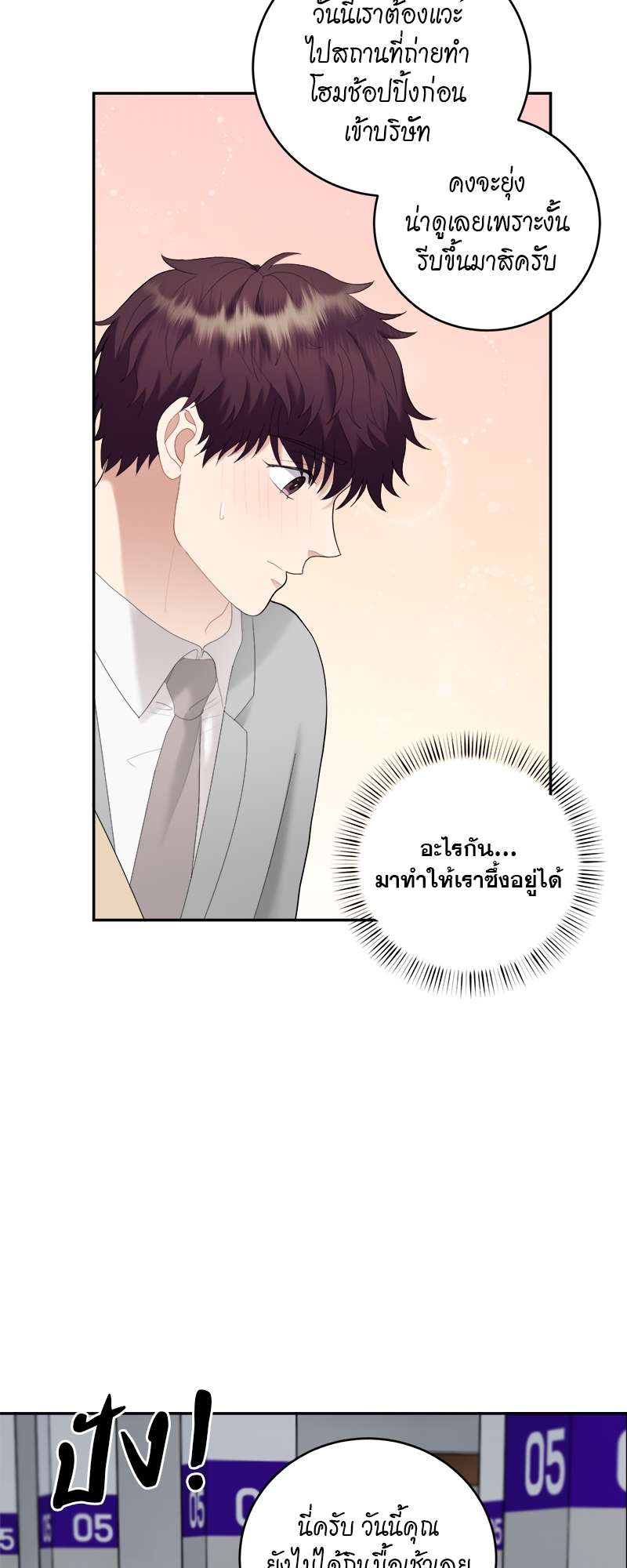 เด็กดื้อต้องโดนอะไรครับ | How to Train a Good-for-Nothing Rich Boy ตอนที่ 32 - รูปที่ 2