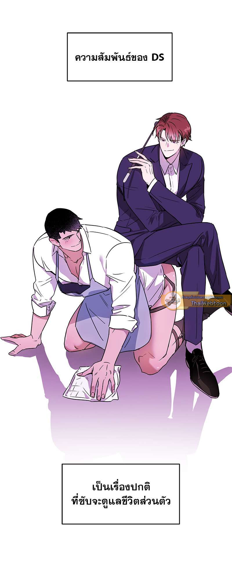 AnAn มาเป็นคู่ขากันไหม? ตอนที่ 10 - รูปที่ 2